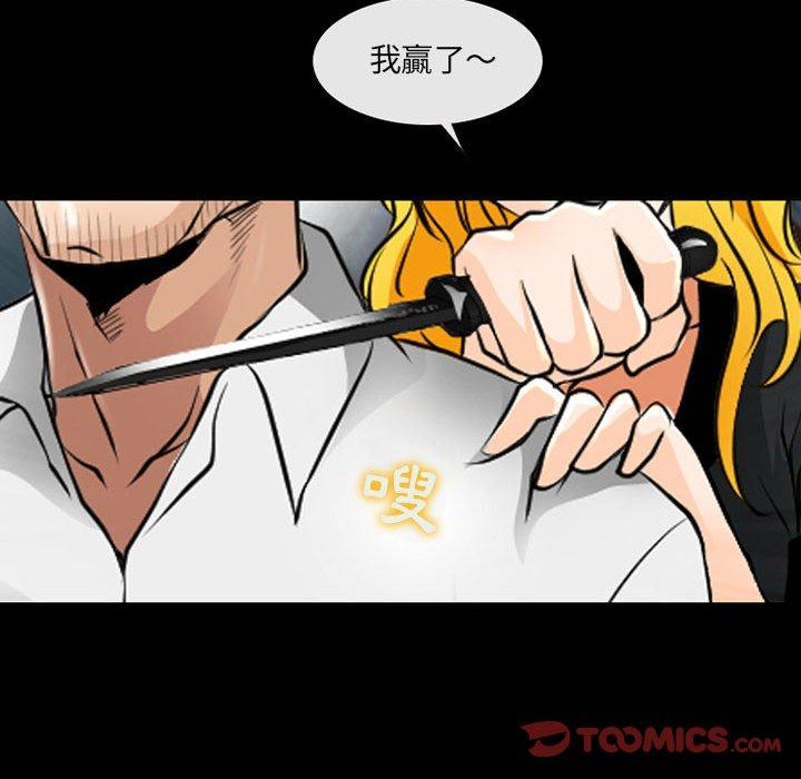 87P - 神之嗓音