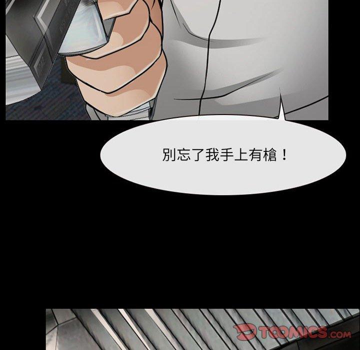 93P - 神之嗓音