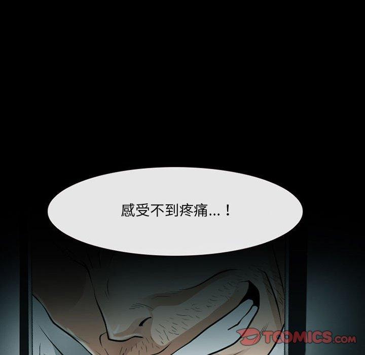 50P - 神之嗓音