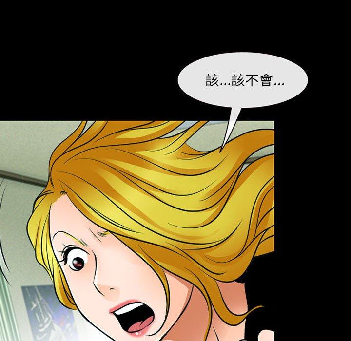 66P - 神之嗓音