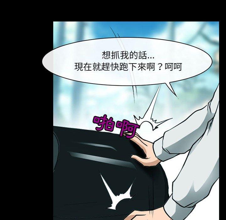 73P - 神之嗓音