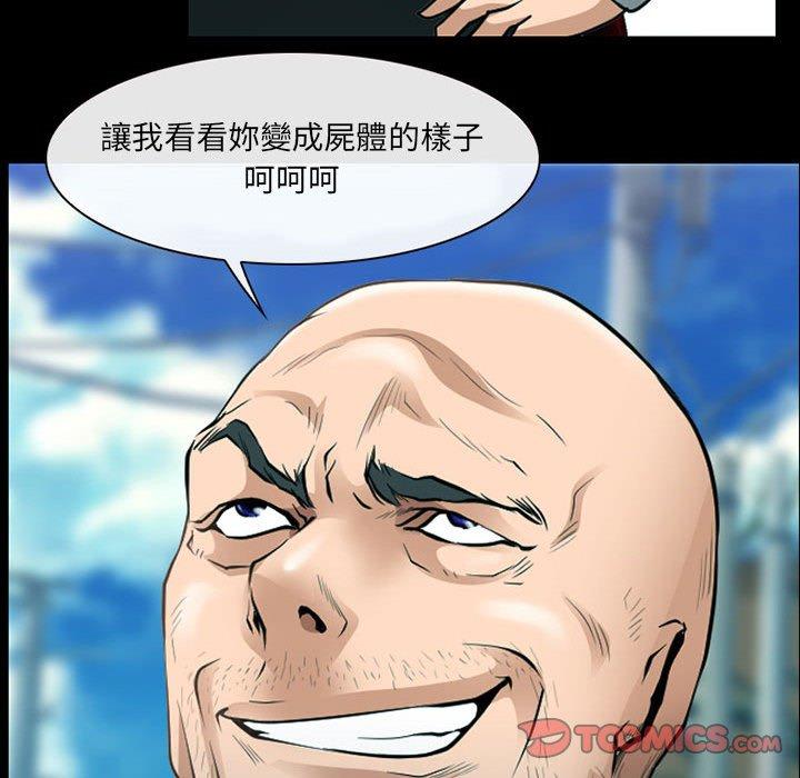 74P - 神之嗓音