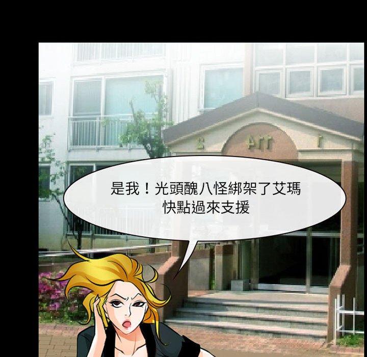 79P - 神之嗓音