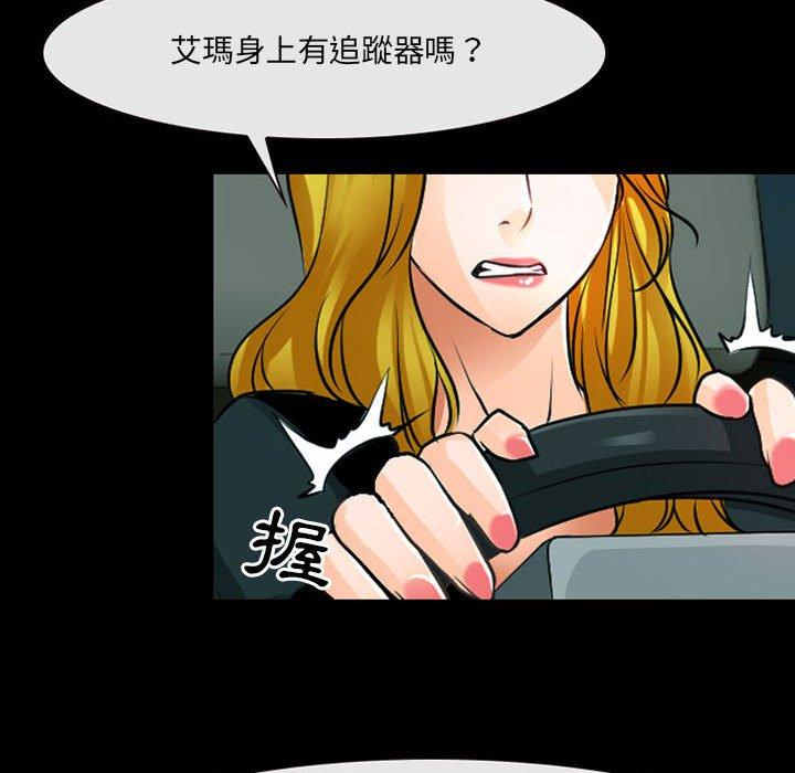 84P - 神之嗓音