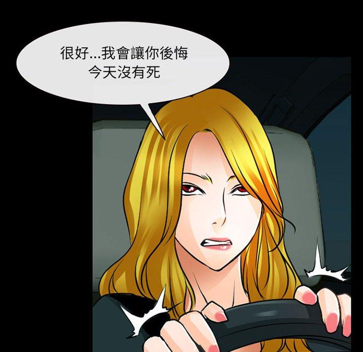 87P - 神之嗓音