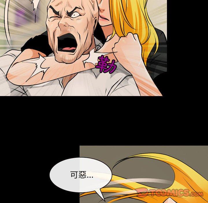 8P - 神之嗓音