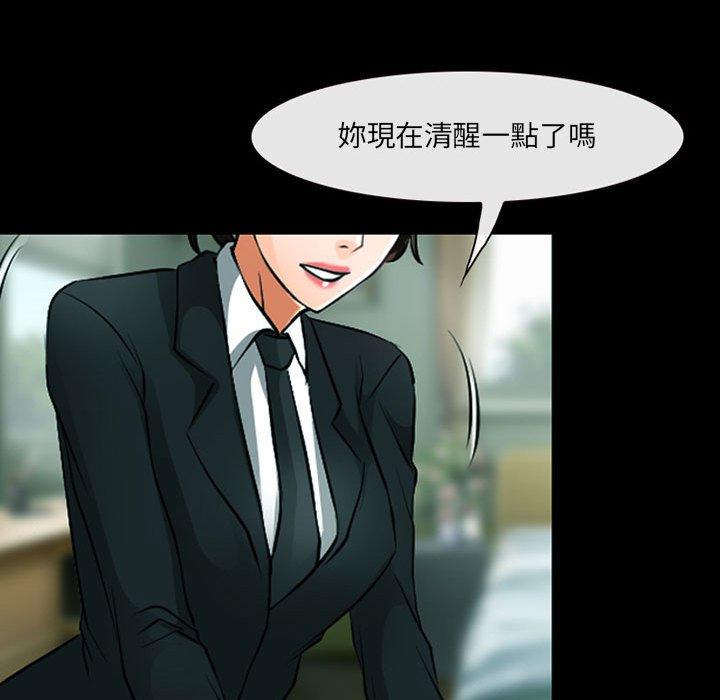97P - 神之嗓音