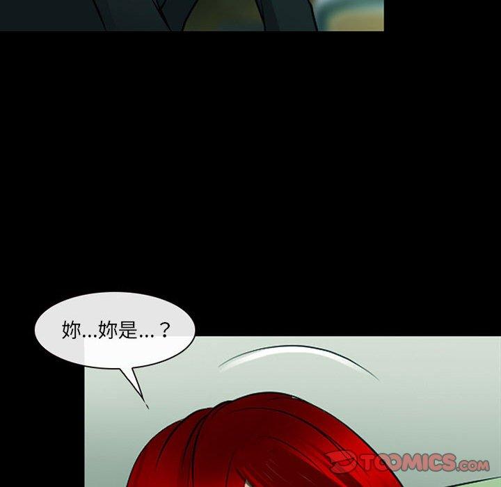 98P - 神之嗓音
