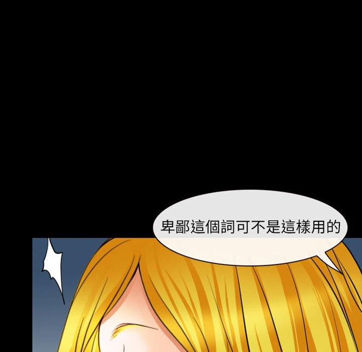 103P - 神之嗓音