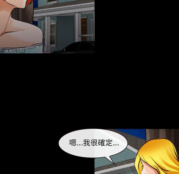75P - 神之嗓音