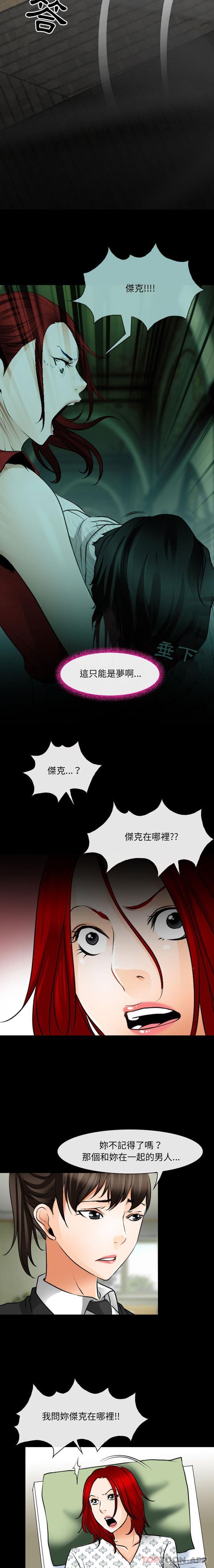 10P - 神之嗓音