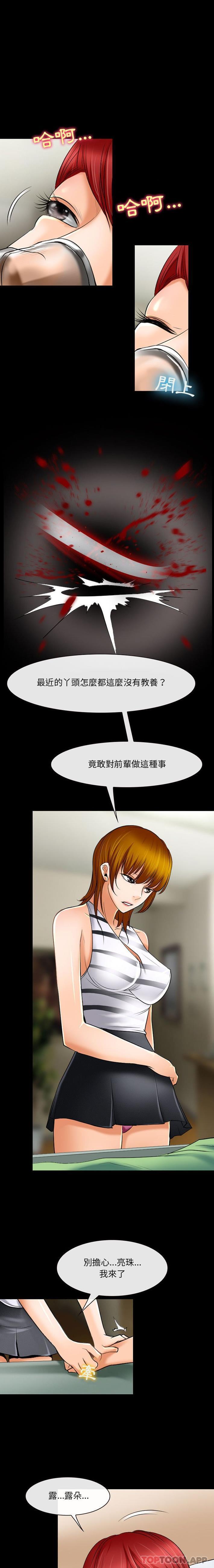 13P - 神之嗓音