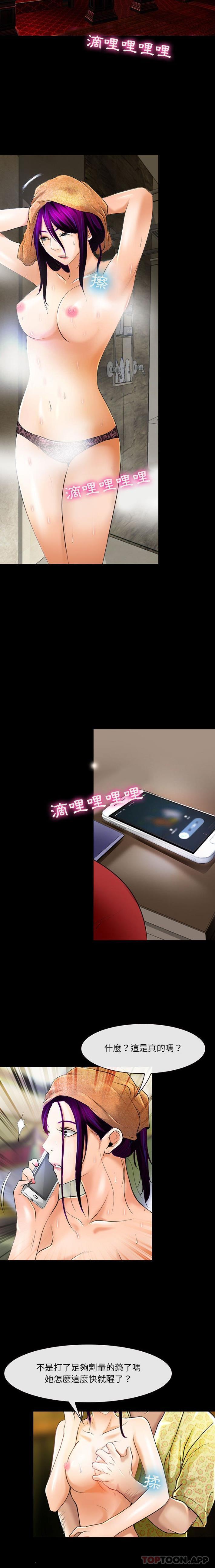 15P - 神之嗓音