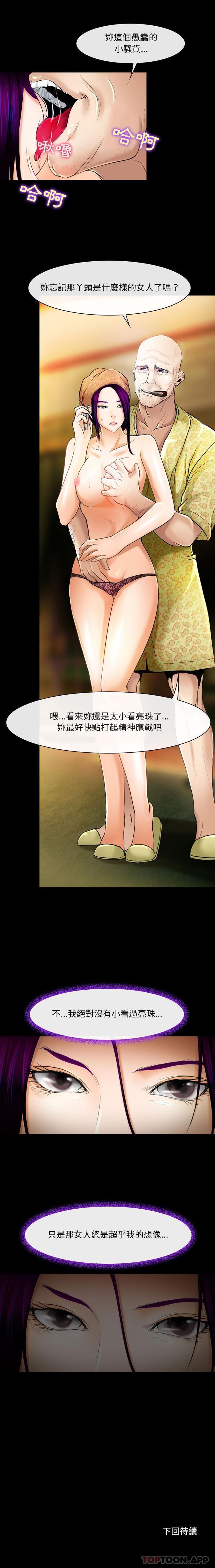 16P - 神之嗓音