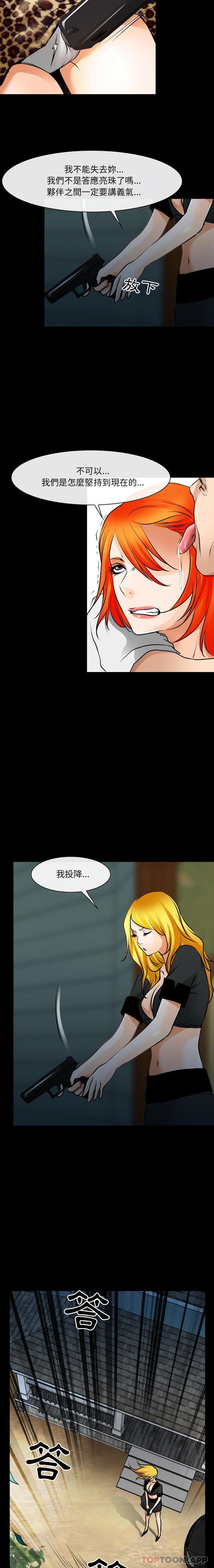 3P - 神之嗓音