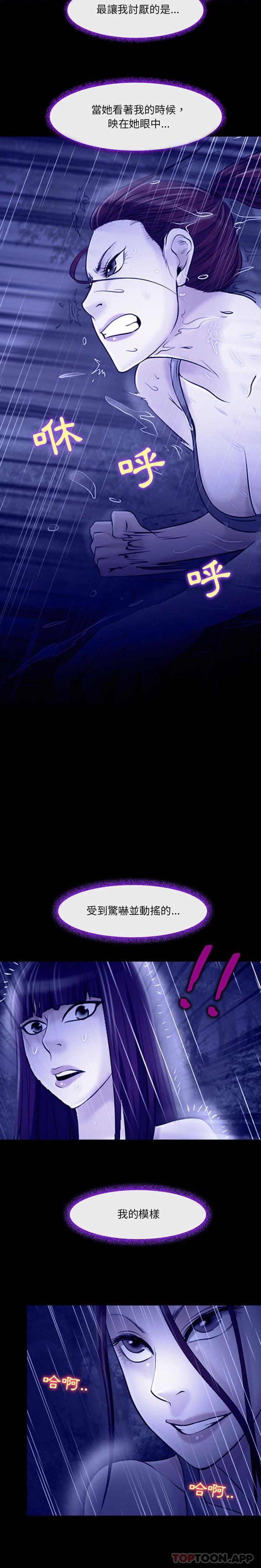 4P - 神之嗓音