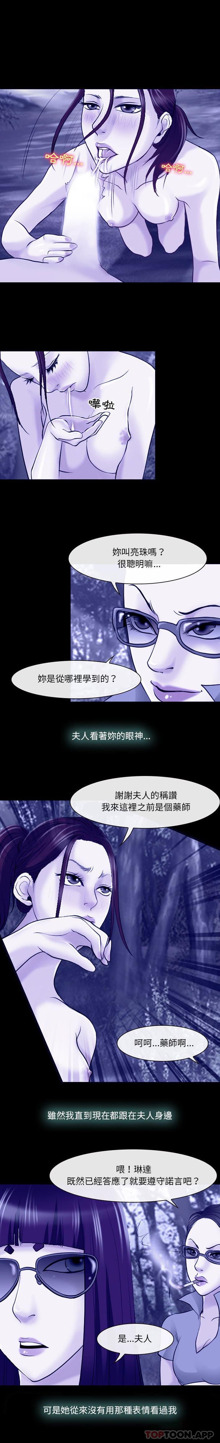 11P - 神之嗓音