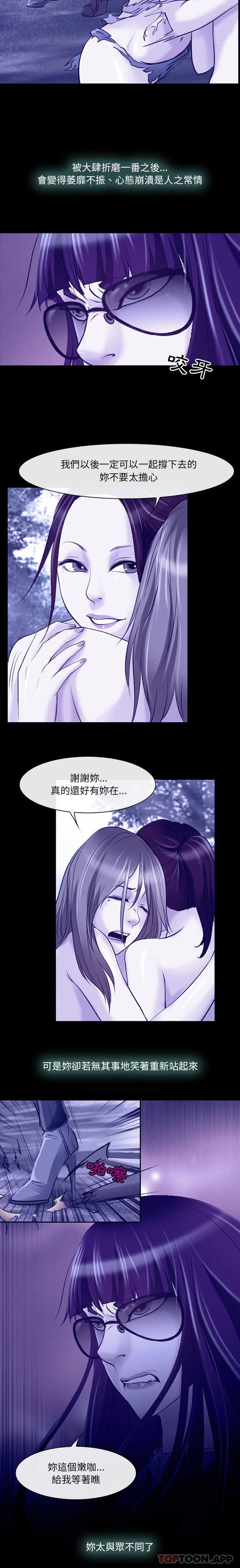 13P - 神之嗓音