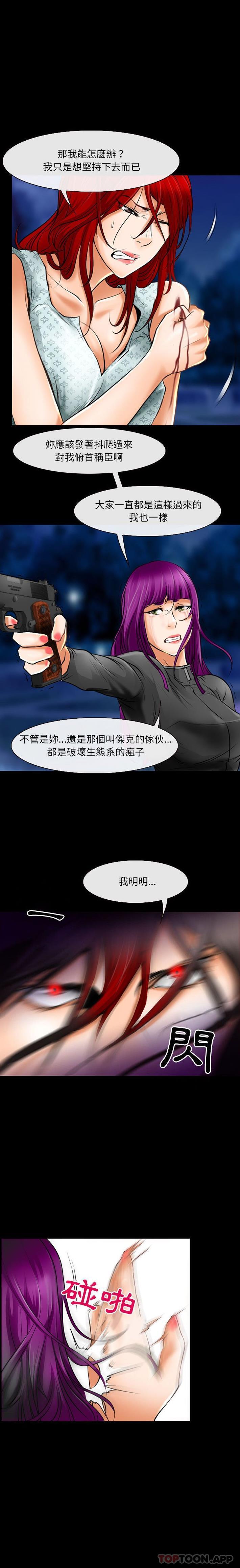 14P - 神之嗓音