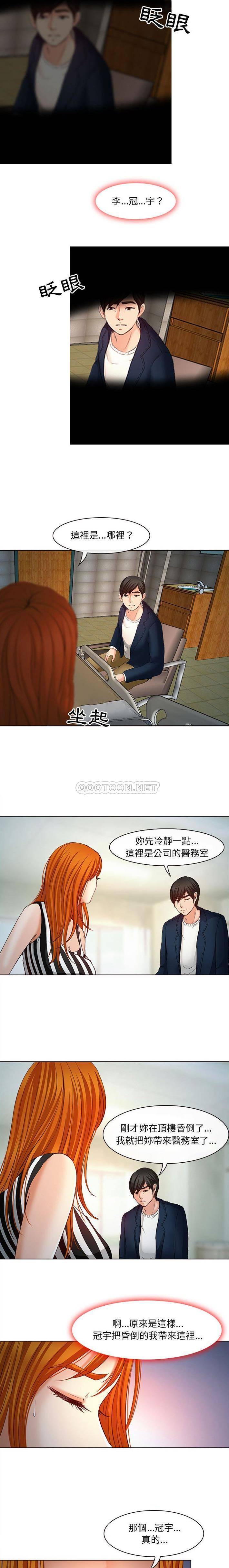 12P - 神之嗓音