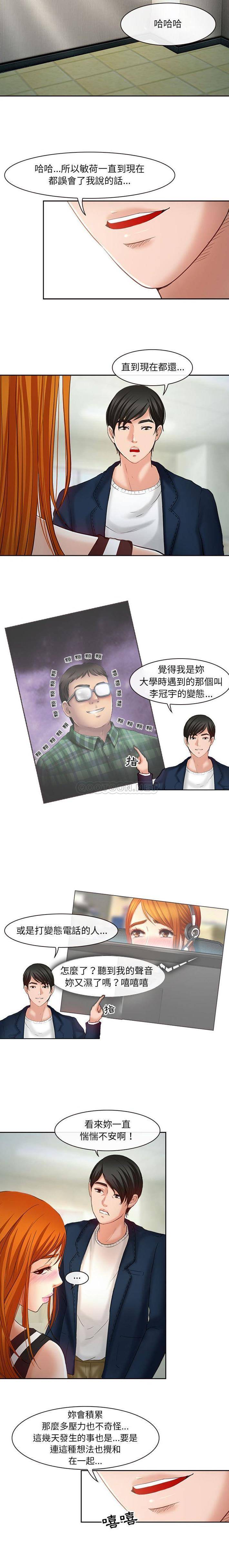 14P - 神之嗓音