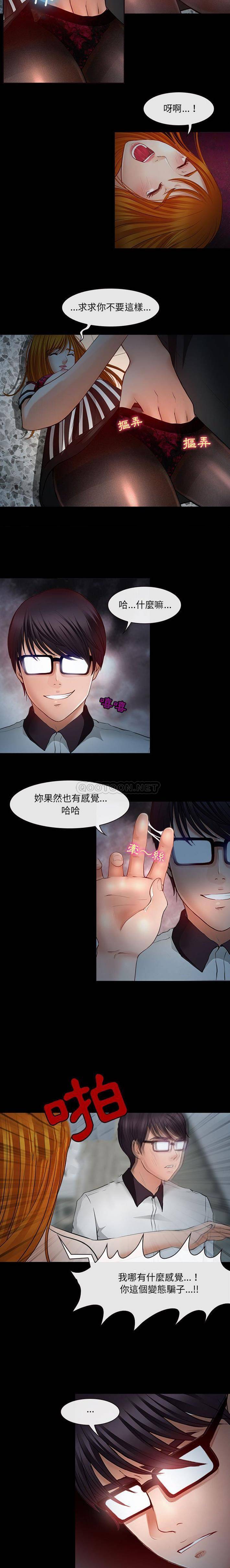 4P - 神之嗓音
