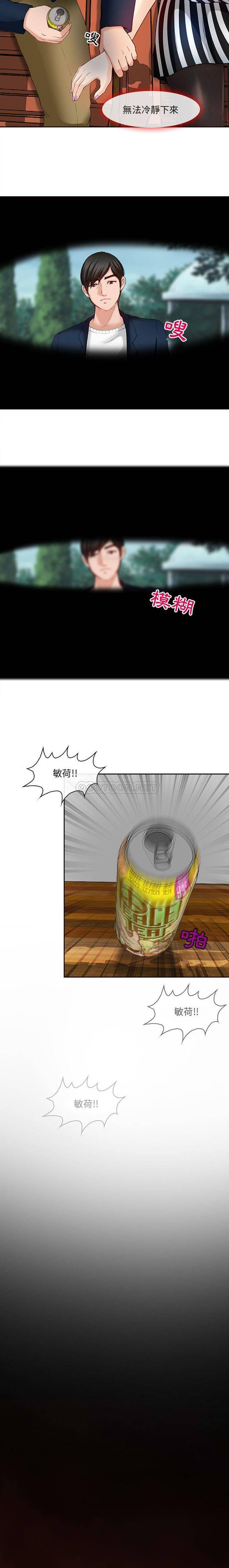 8P - 神之嗓音