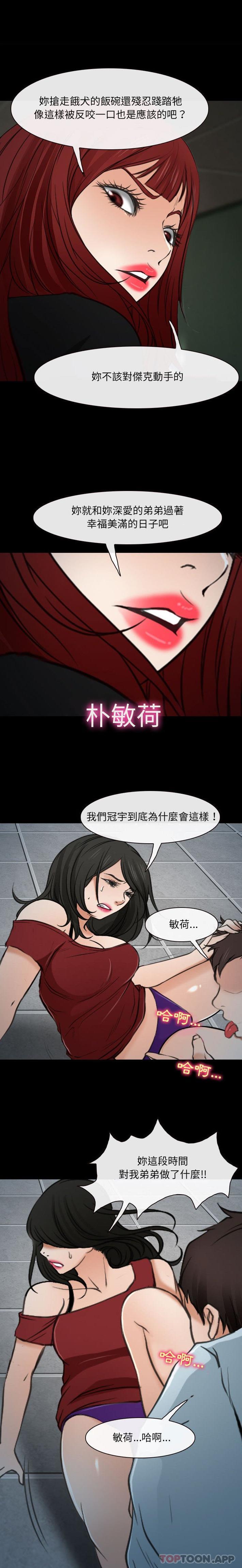 13P - 神之嗓音