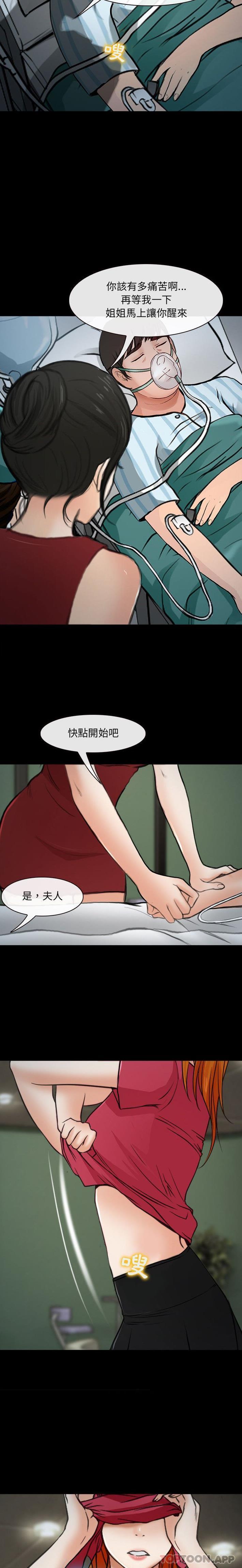 3P - 神之嗓音