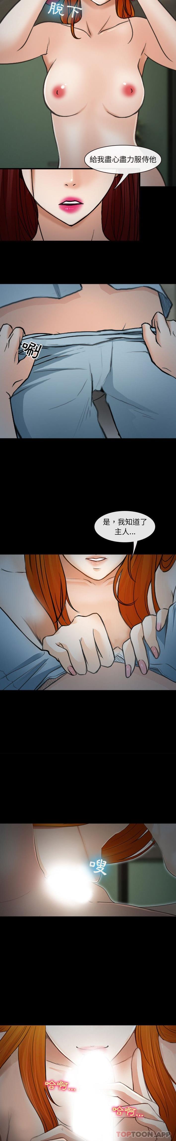 4P - 神之嗓音
