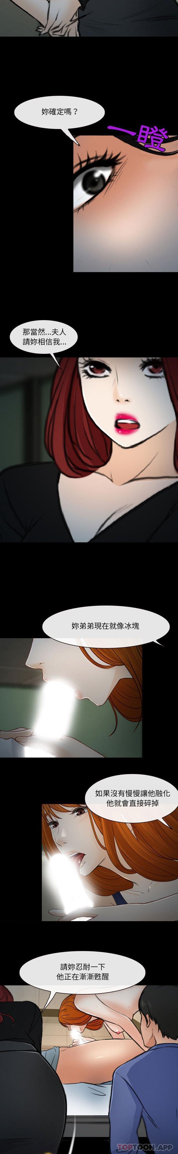 7P - 神之嗓音