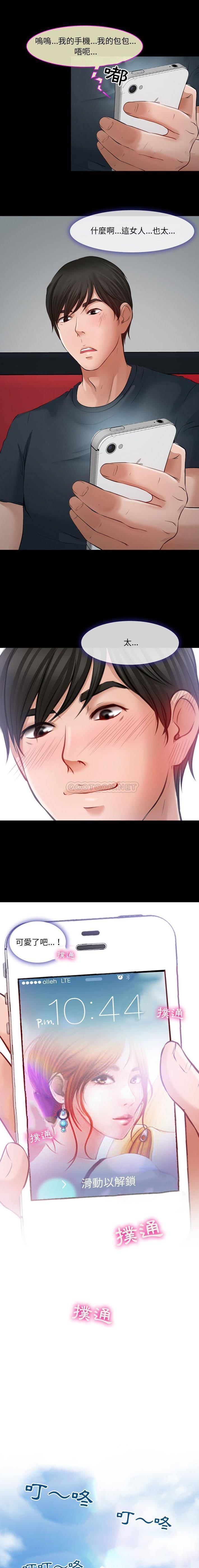 9P - 神之嗓音