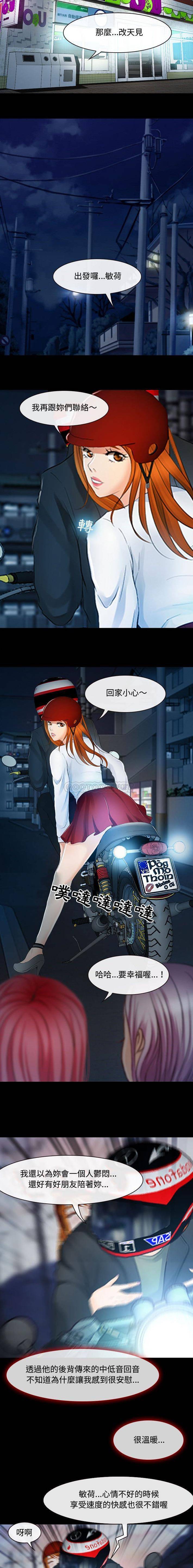 5P - 神之嗓音