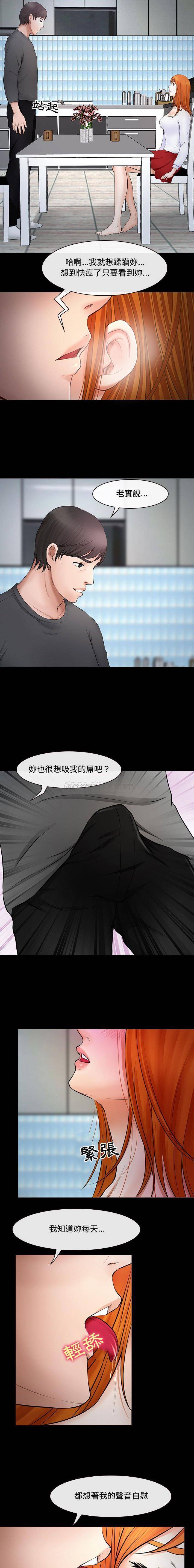9P - 神之嗓音