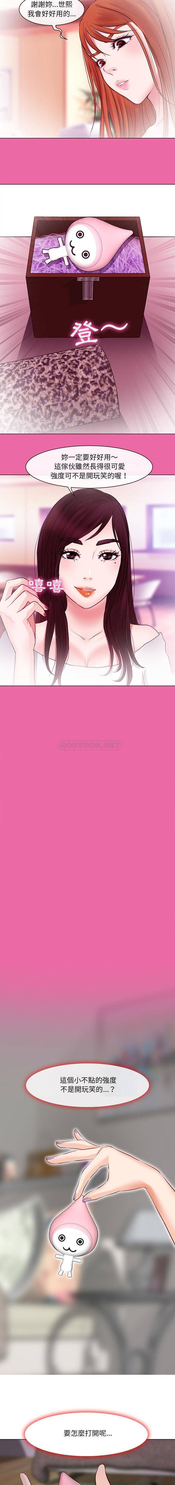 13P - 神之嗓音