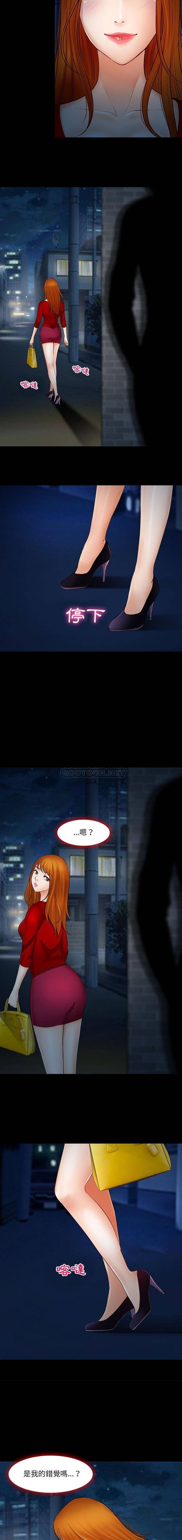 6P - 神之嗓音