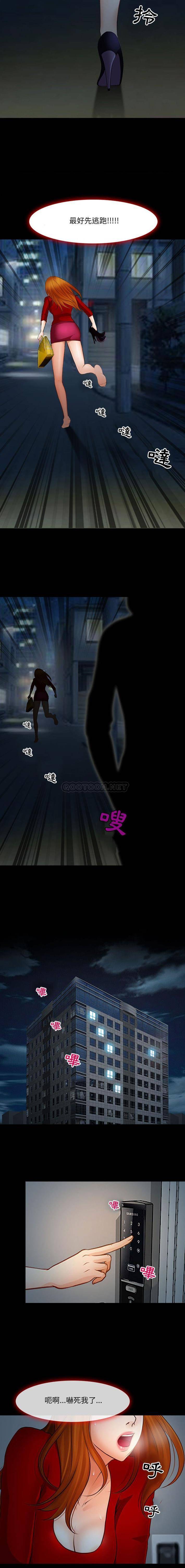 8P - 神之嗓音