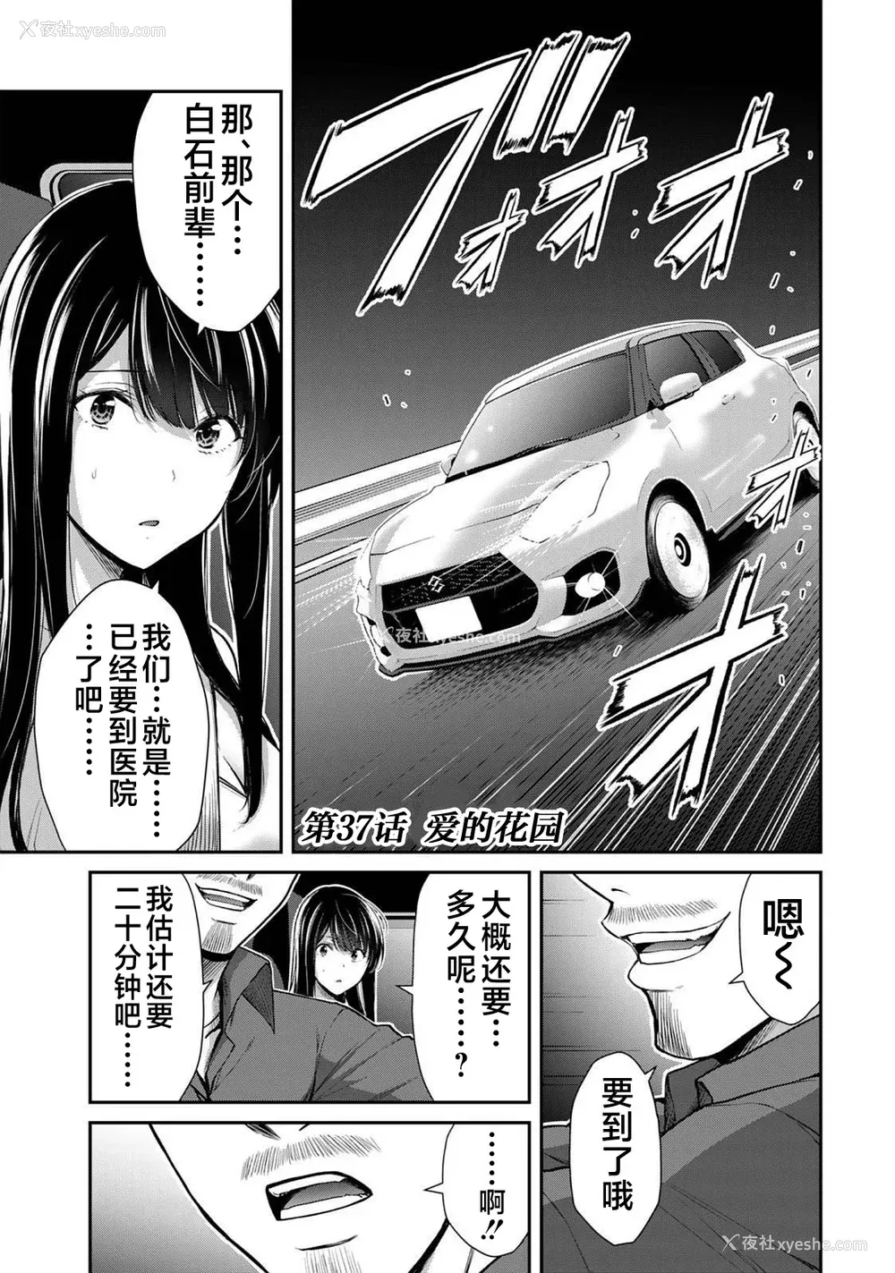 100P - [山本やみー×门马司] ギルティサークル 第4-6巻 [不咕鸟汉化组]