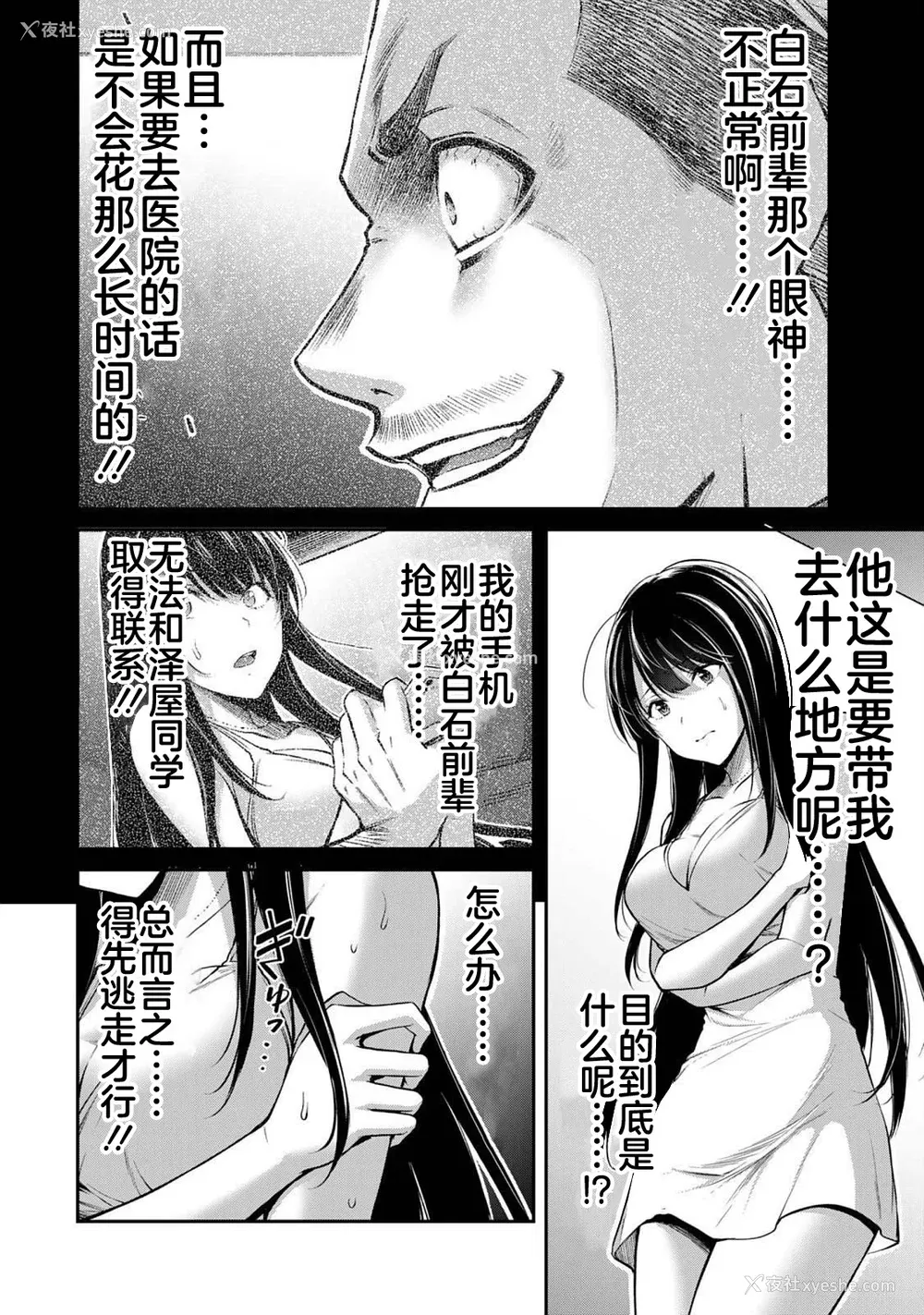 103P - [山本やみー×门马司] ギルティサークル 第4-6巻 [不咕鸟汉化组]