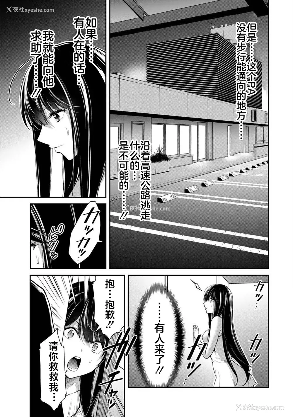 104P - [山本やみー×门马司] ギルティサークル 第4-6巻 [不咕鸟汉化组]