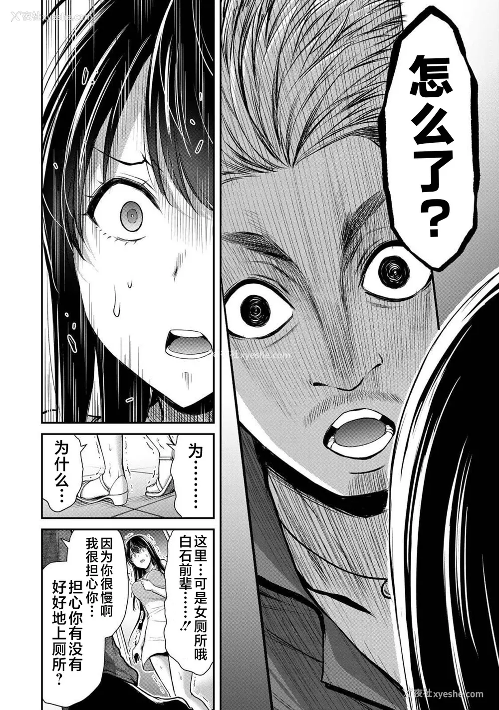 105P - [山本やみー×门马司] ギルティサークル 第4-6巻 [不咕鸟汉化组]