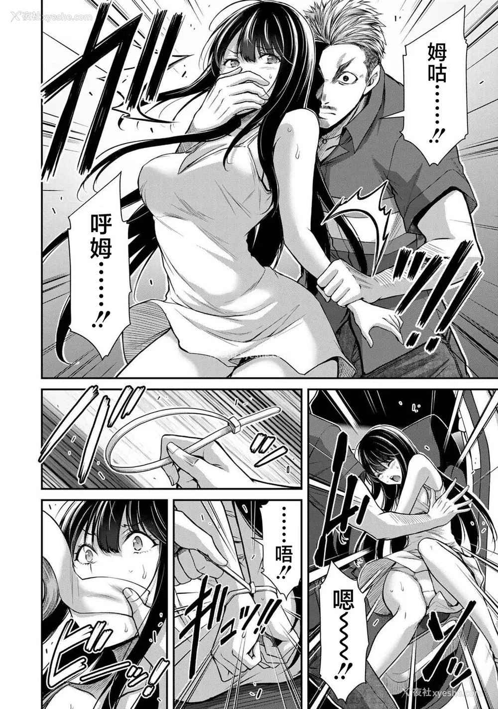 107P - [山本やみー×门马司] ギルティサークル 第4-6巻 [不咕鸟汉化组]