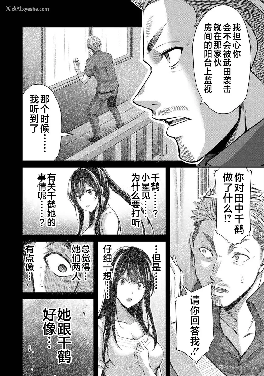 111P - [山本やみー×门马司] ギルティサークル 第4-6巻 [不咕鸟汉化组]
