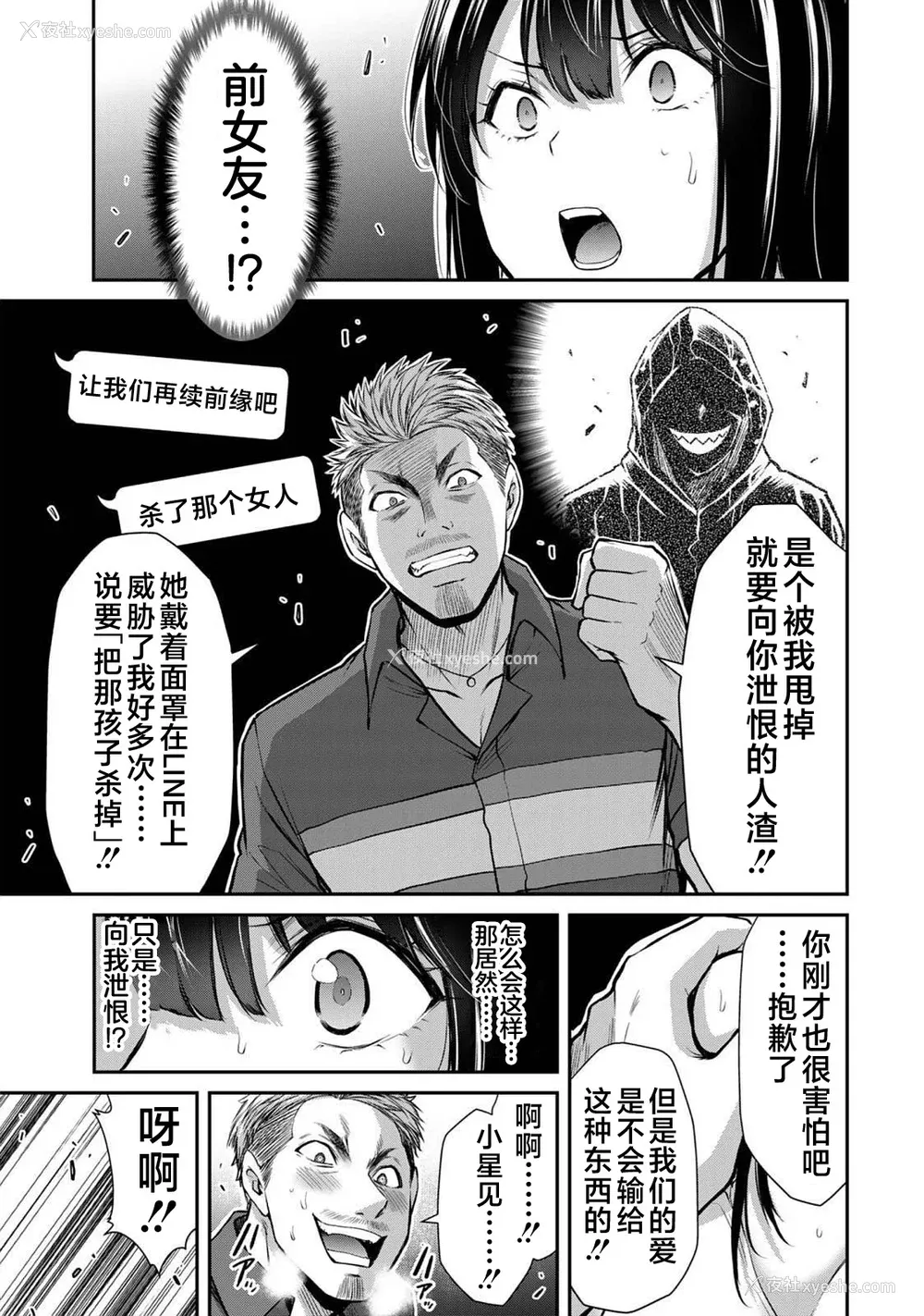 114P - [山本やみー×门马司] ギルティサークル 第4-6巻 [不咕鸟汉化组]