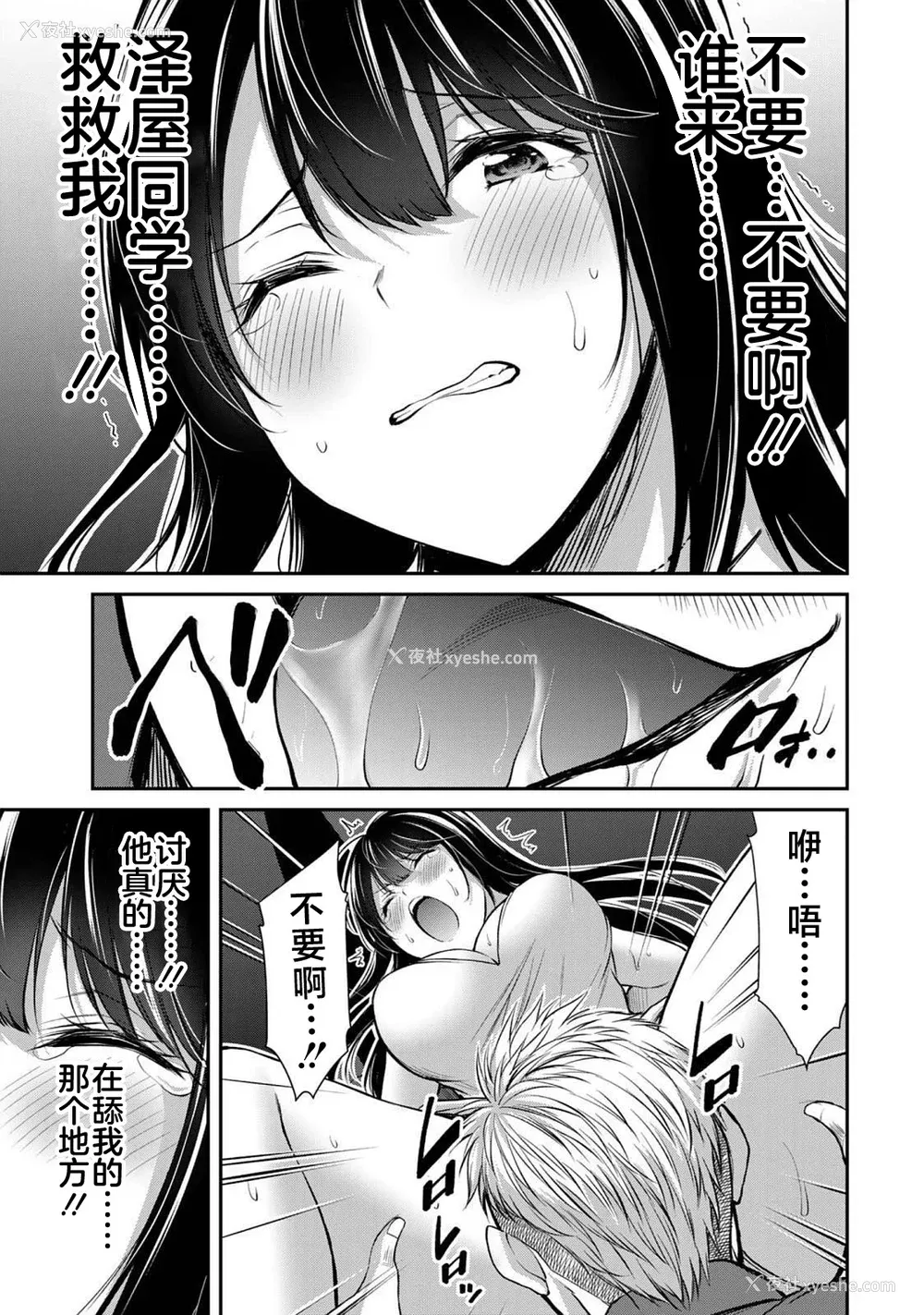 120P - [山本やみー×门马司] ギルティサークル 第4-6巻 [不咕鸟汉化组]