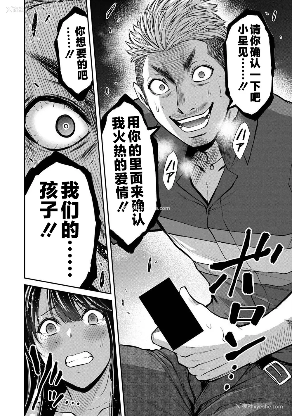 131P - [山本やみー×门马司] ギルティサークル 第4-6巻 [不咕鸟汉化组]