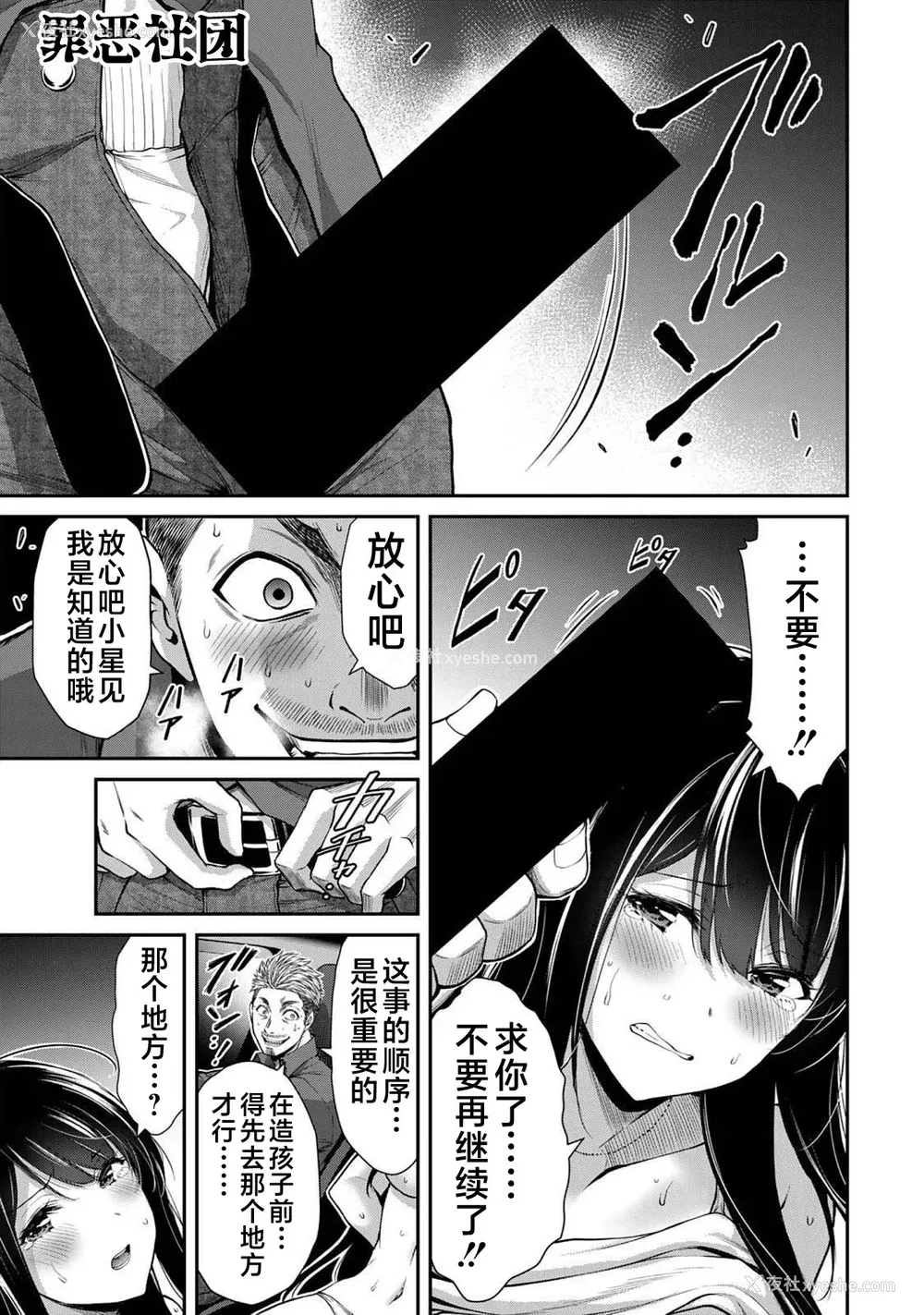 132P - [山本やみー×门马司] ギルティサークル 第4-6巻 [不咕鸟汉化组]