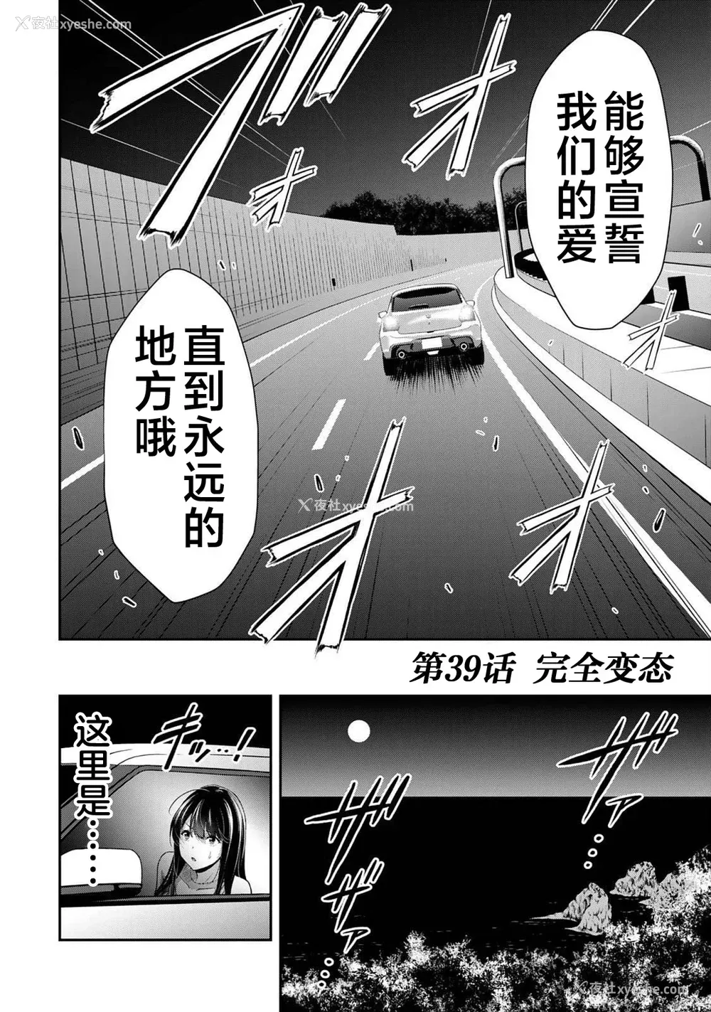 133P - [山本やみー×门马司] ギルティサークル 第4-6巻 [不咕鸟汉化组]
