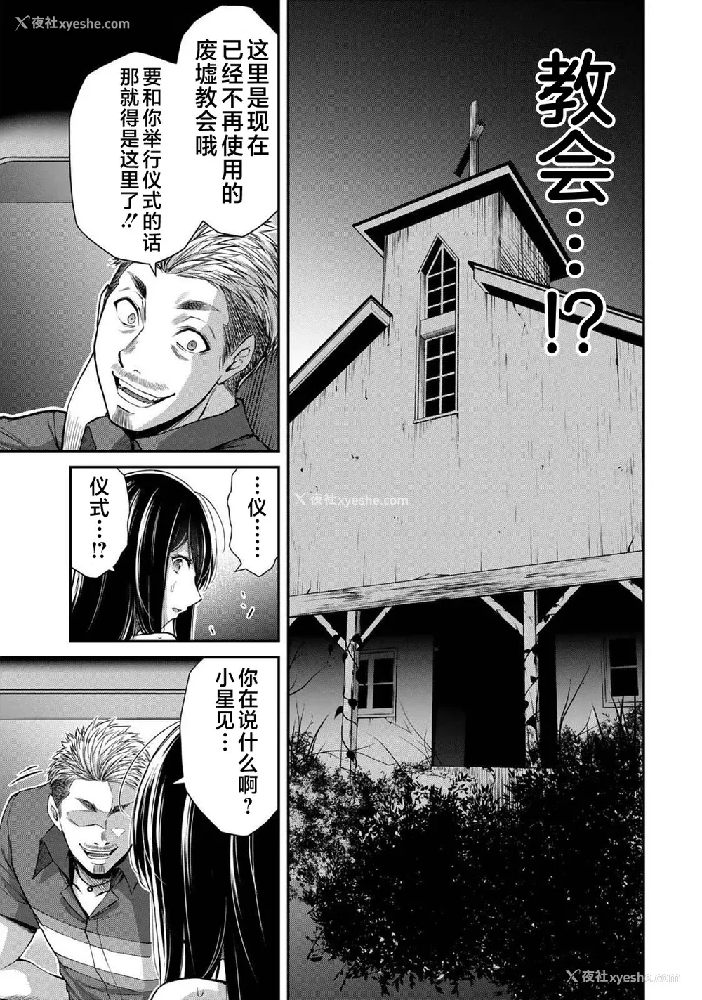 134P - [山本やみー×门马司] ギルティサークル 第4-6巻 [不咕鸟汉化组]