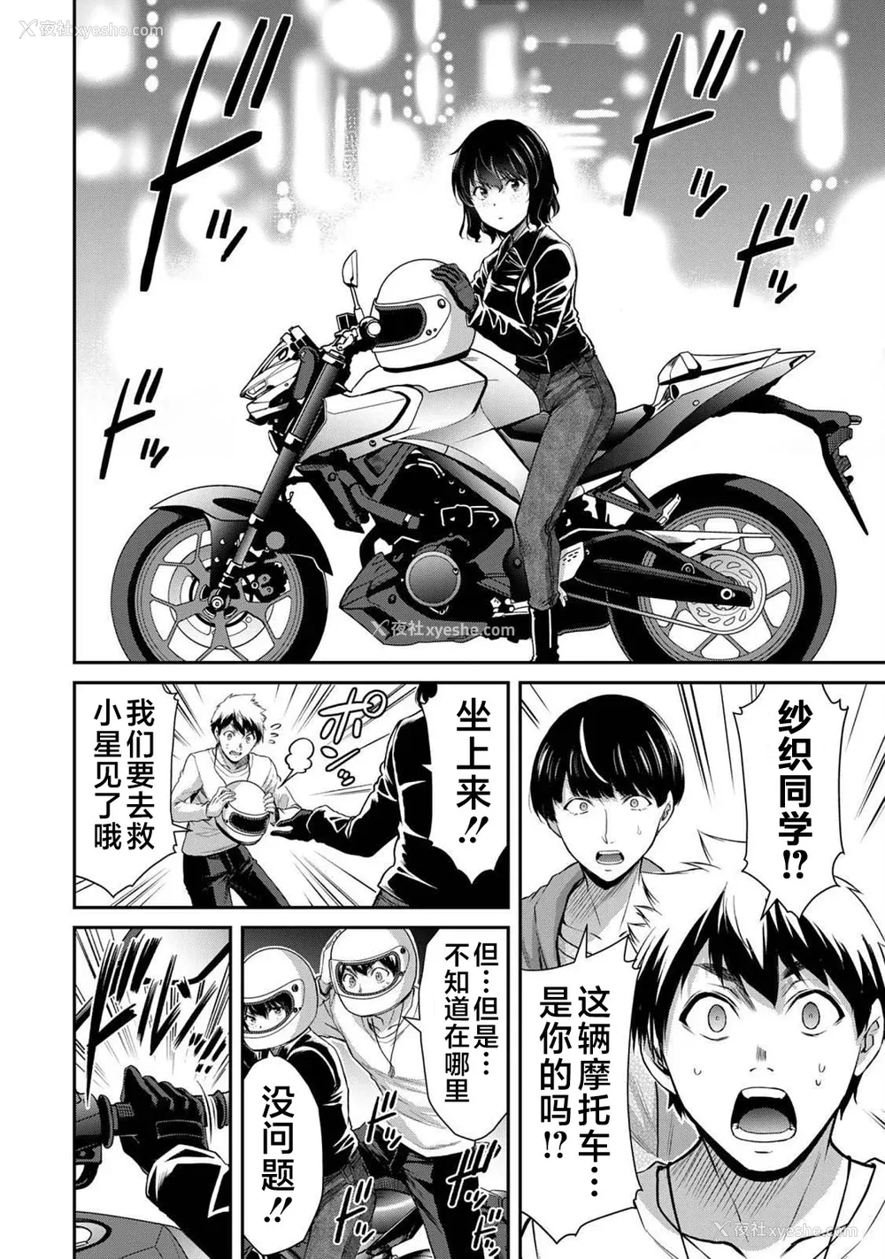 137P - [山本やみー×门马司] ギルティサークル 第4-6巻 [不咕鸟汉化组]